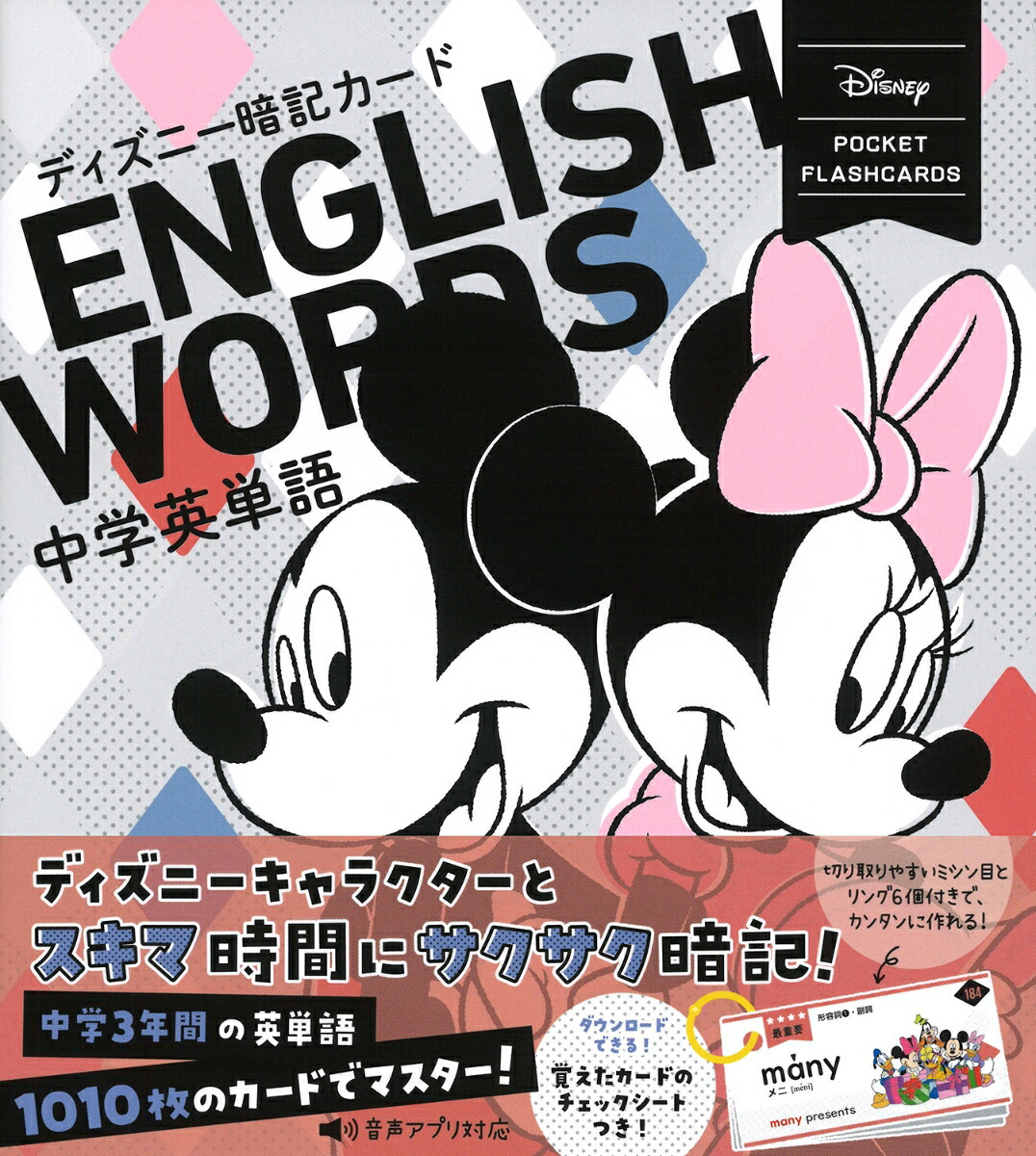 楽天ブックス 中学英単語 学研プラス 本 楽天ブックス 中学英単語 学研プラス 本